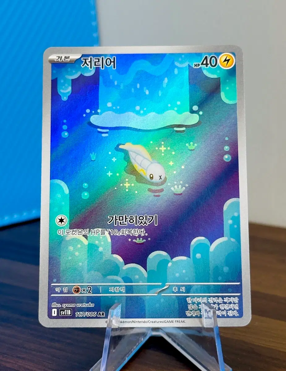 포켓몬 카드 저리어 AR