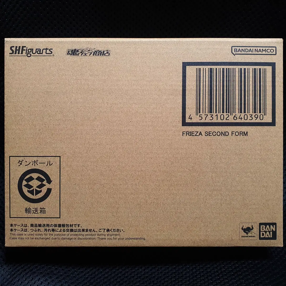 S.H.Figuarts SHF 드래곤볼 프리저 제2형태 미개봉 신품