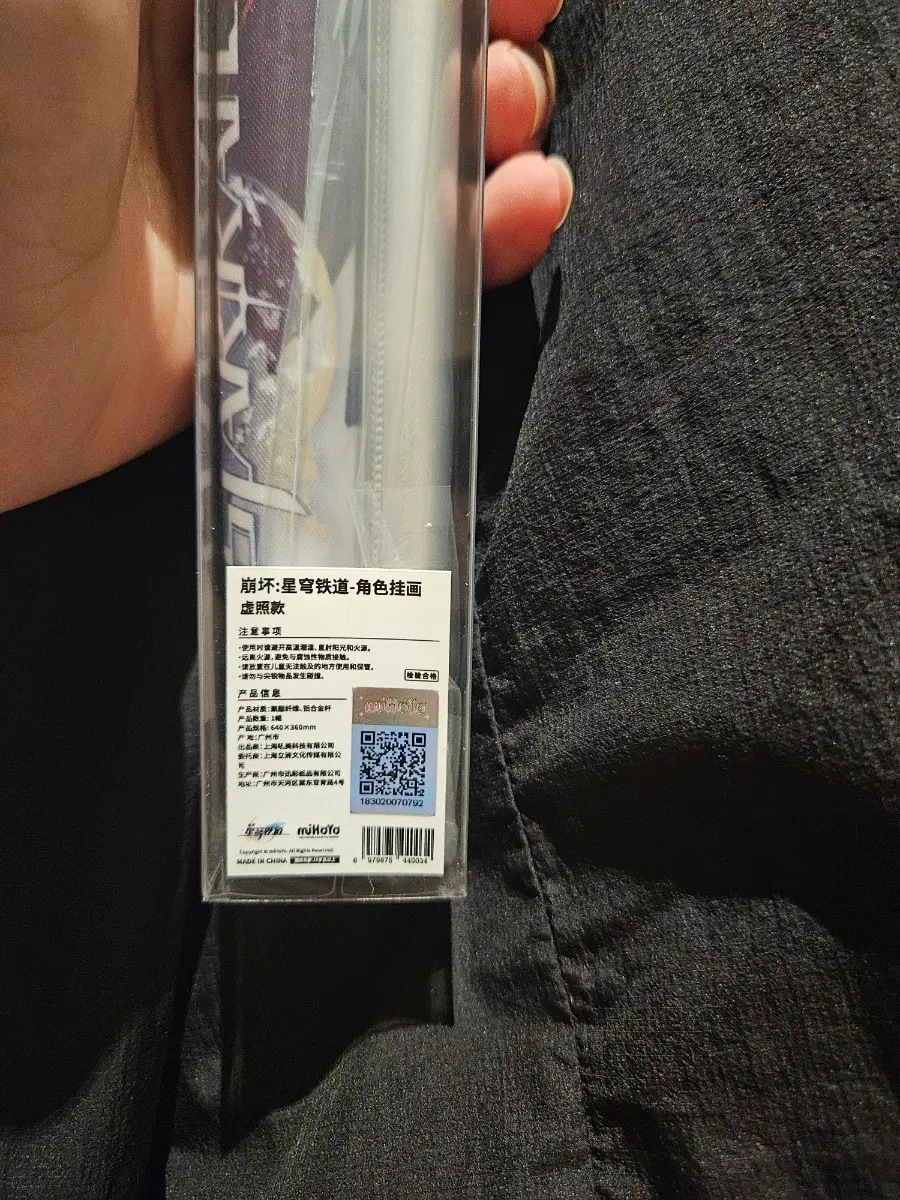 나힐럭스 족자봉 스타레일