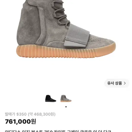 아디다스 이지 부스트 750 그레이