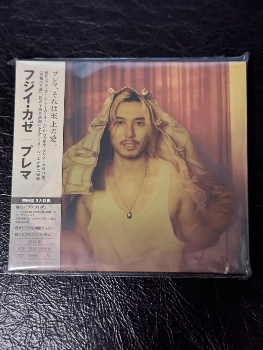 미개봉 후지이카제 프레마 초회반CD