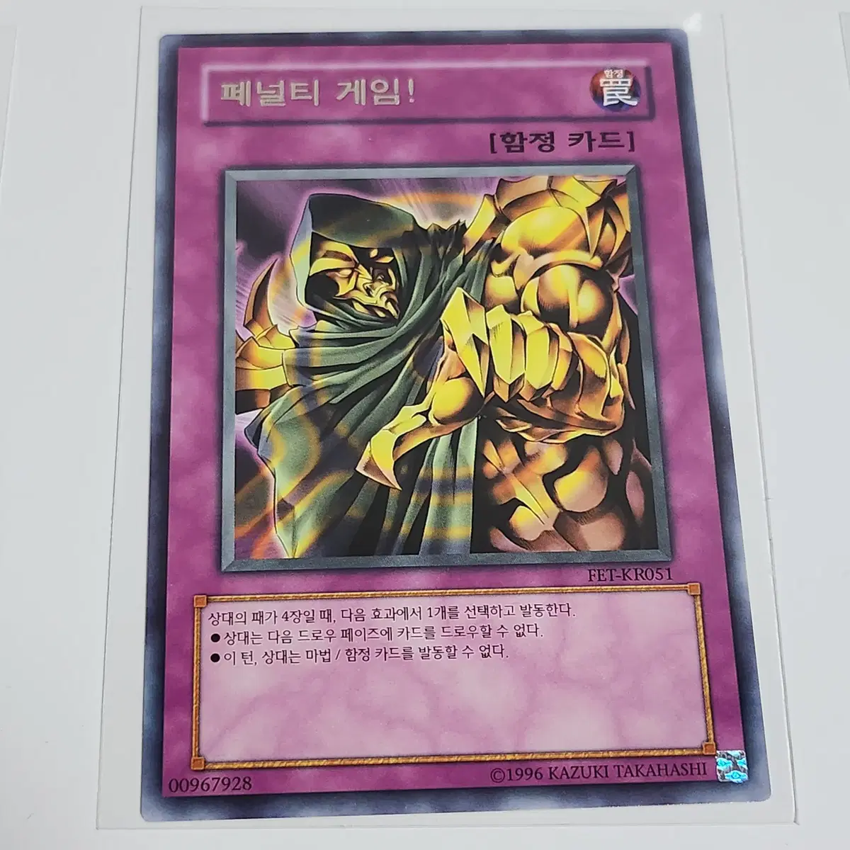 페널티게임! (FET-KR051)레어