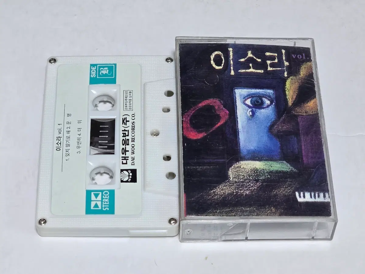 이소라 1집 Vol.1 (난 행복해 / 처음 느낌 그대로)
