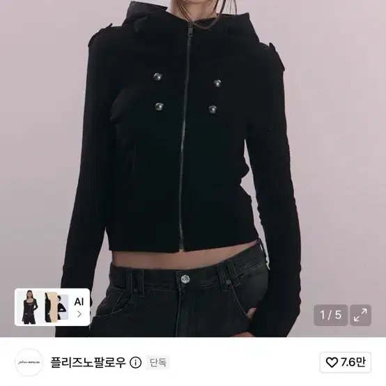 플리즈노팔로우 후드집업 블랙