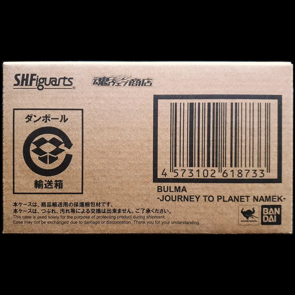 S.H.Figuarts SHF 드래곤볼 부르마 나메크성으로의 여행길 미개봉 신품