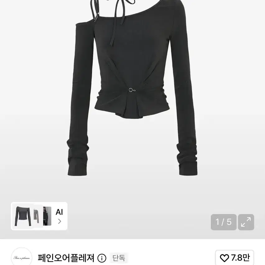 페인오어플레져 RUBY HOOK LONG SLEEVE charcoal s