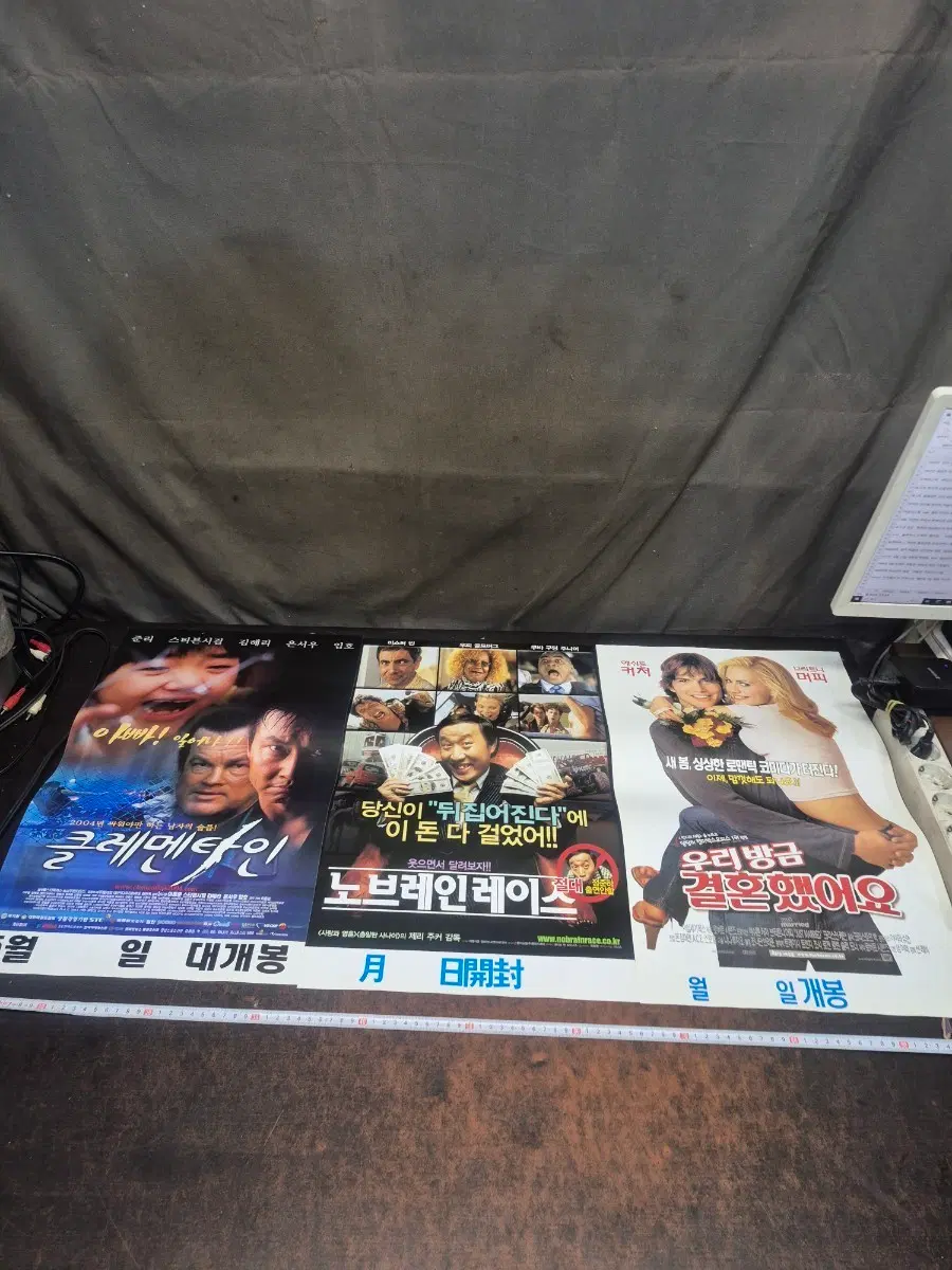 클레멘타인, 노브레인레이스, 우리 방금 결혼했어요 영화 포스터