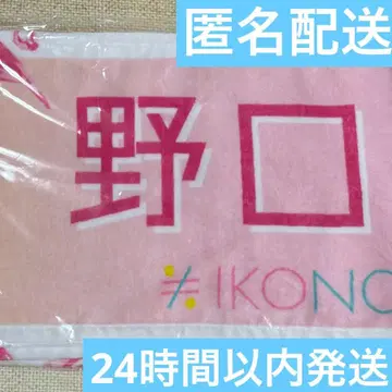 이코노이조이 2024 이코라브 노구치 이오리 머플러 타월 미개봉 굿즈