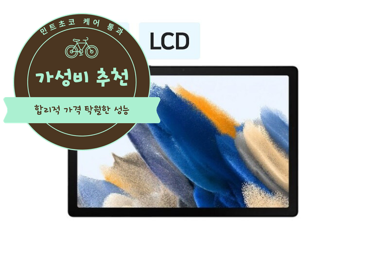 삼성 갤럭시탭 A8 64GB 블랙 깨끗한 상태