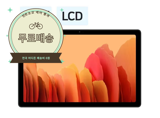 삼성 갤럭시 탭 A7 블랙 64GB 기능 이상 없음 기스 없음
