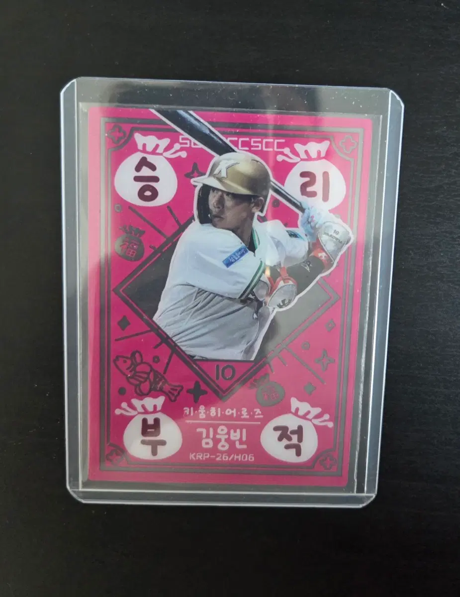 KBO 26키움 김웅빈 승리부적