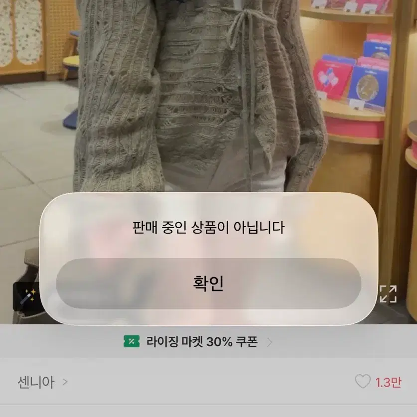 센니아 여리 루즈핏 시스루 앙고라 울 가디건