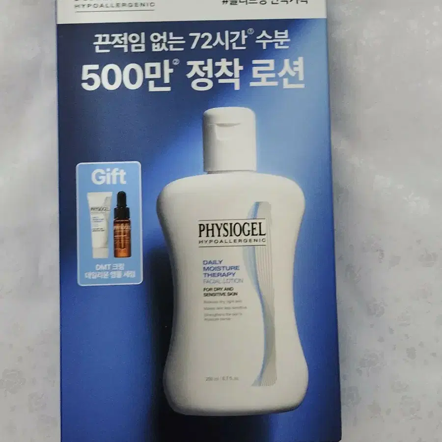 피지오겔 DMT 페이셜 로션 200ml