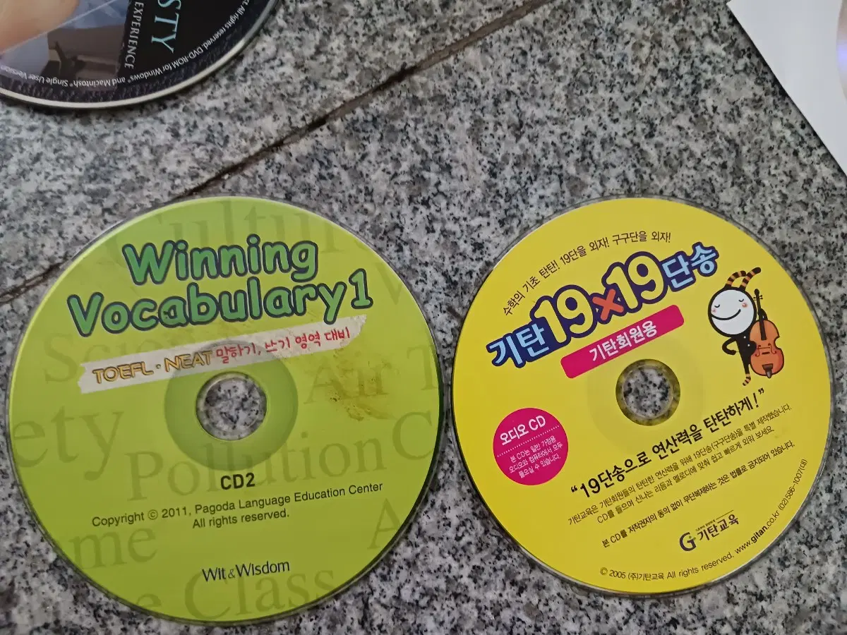기탄 19x19 단송 오디오 CD / Winning Vocabulary 1 CD2