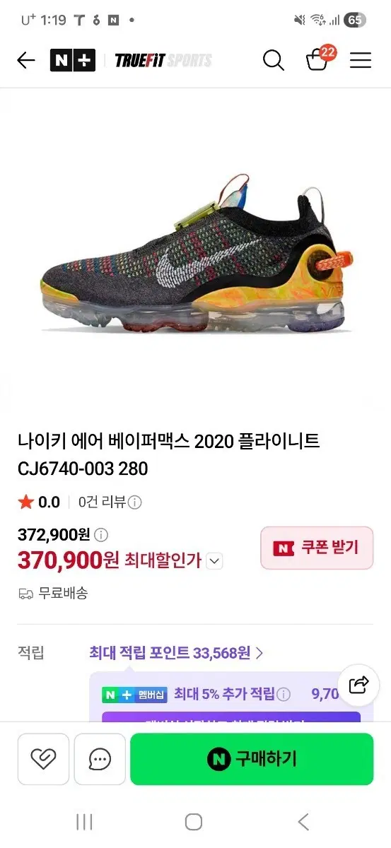 나이키245