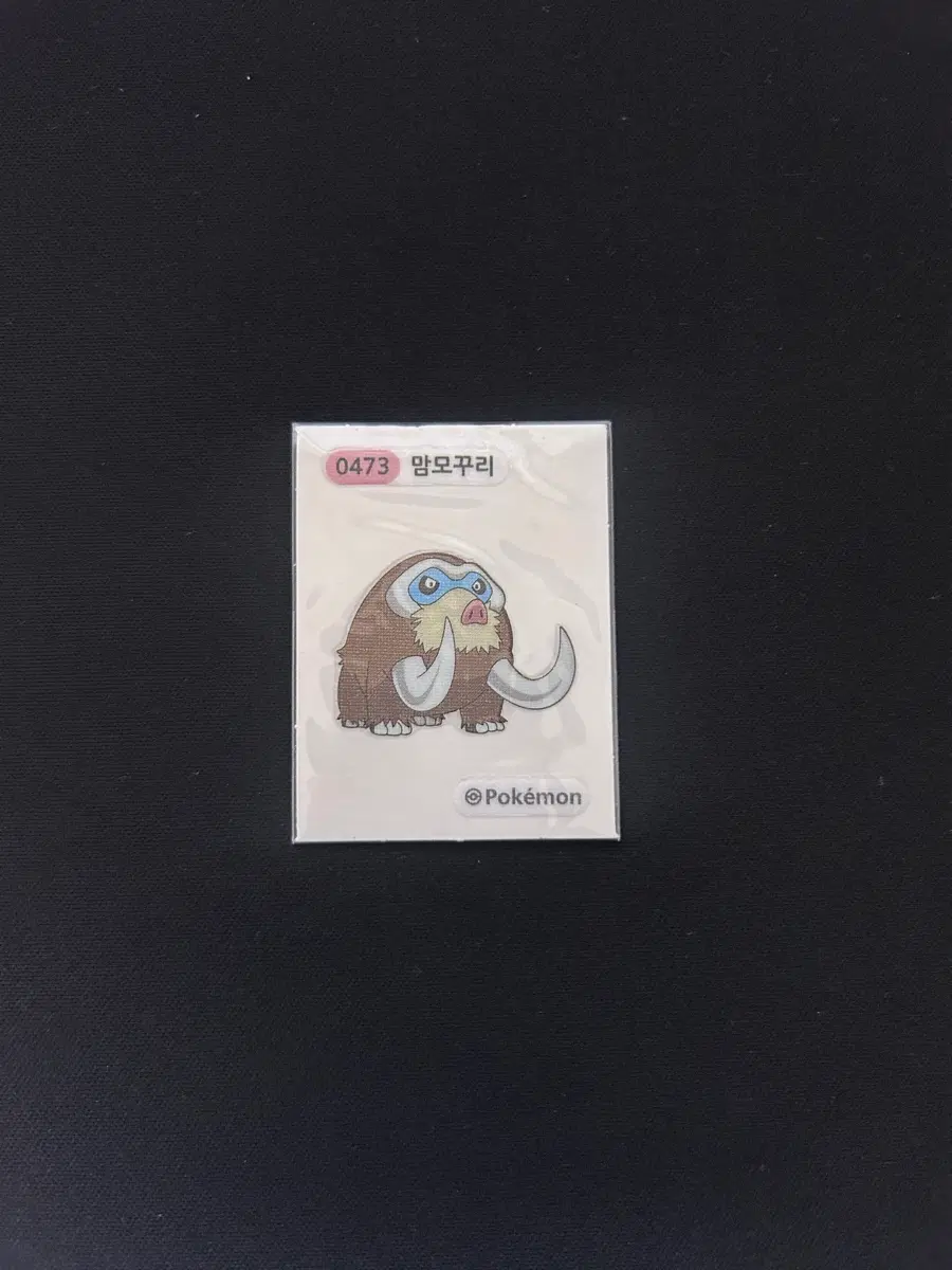 2023년 포켓몬 시즌1 띠부씰 0473 맘모꾸리 판매합니다