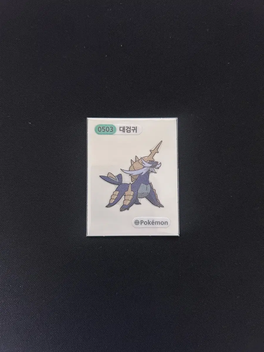 2023년 포켓몬 시즌1 띠부씰 0503 대검귀 판매합니다