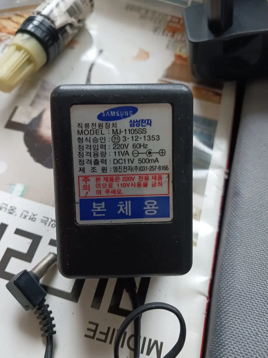 삼성전자 직류전원장치 MJ-1105SS