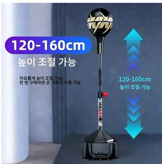 가정용 복싱 반응볼