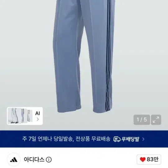아디다스 BB 팬츠 스카이블루 L