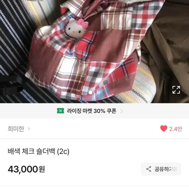 에이블리 희미한-배색 체크 숄더백