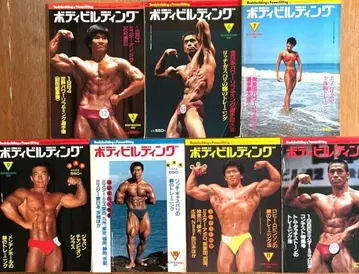 월간 바디빌딩 1985년 전 7권 세트