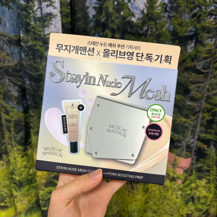 (정가2.3만원/청담샵 공동개발)무지개맨션 스테인 누드 메쉬 쿠션