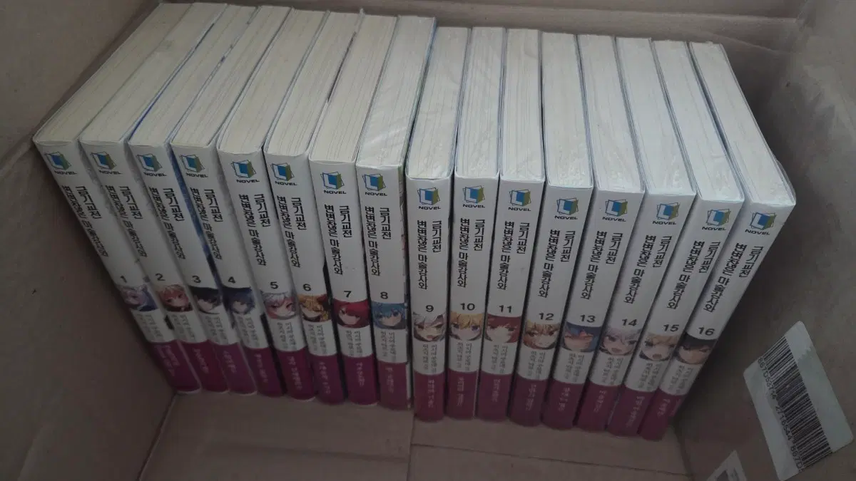 변변찮은 마술강사와 금기교전, 추상일지 라노벨, 만화책