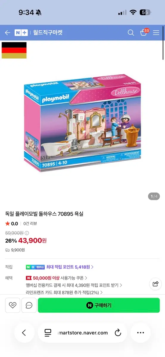 플레이모빌 빅토리안 70896,70895,70970 구합니다
