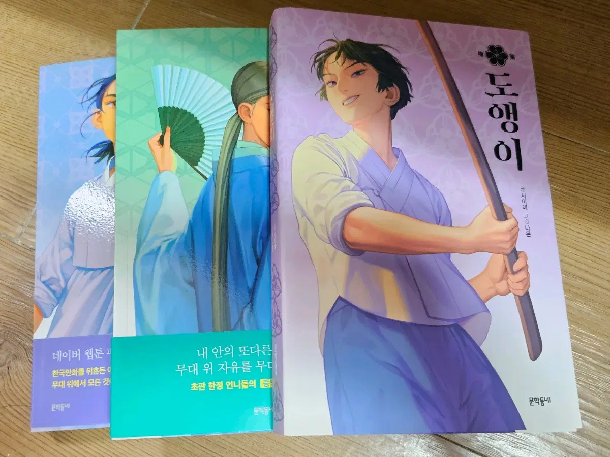 정년이 123권