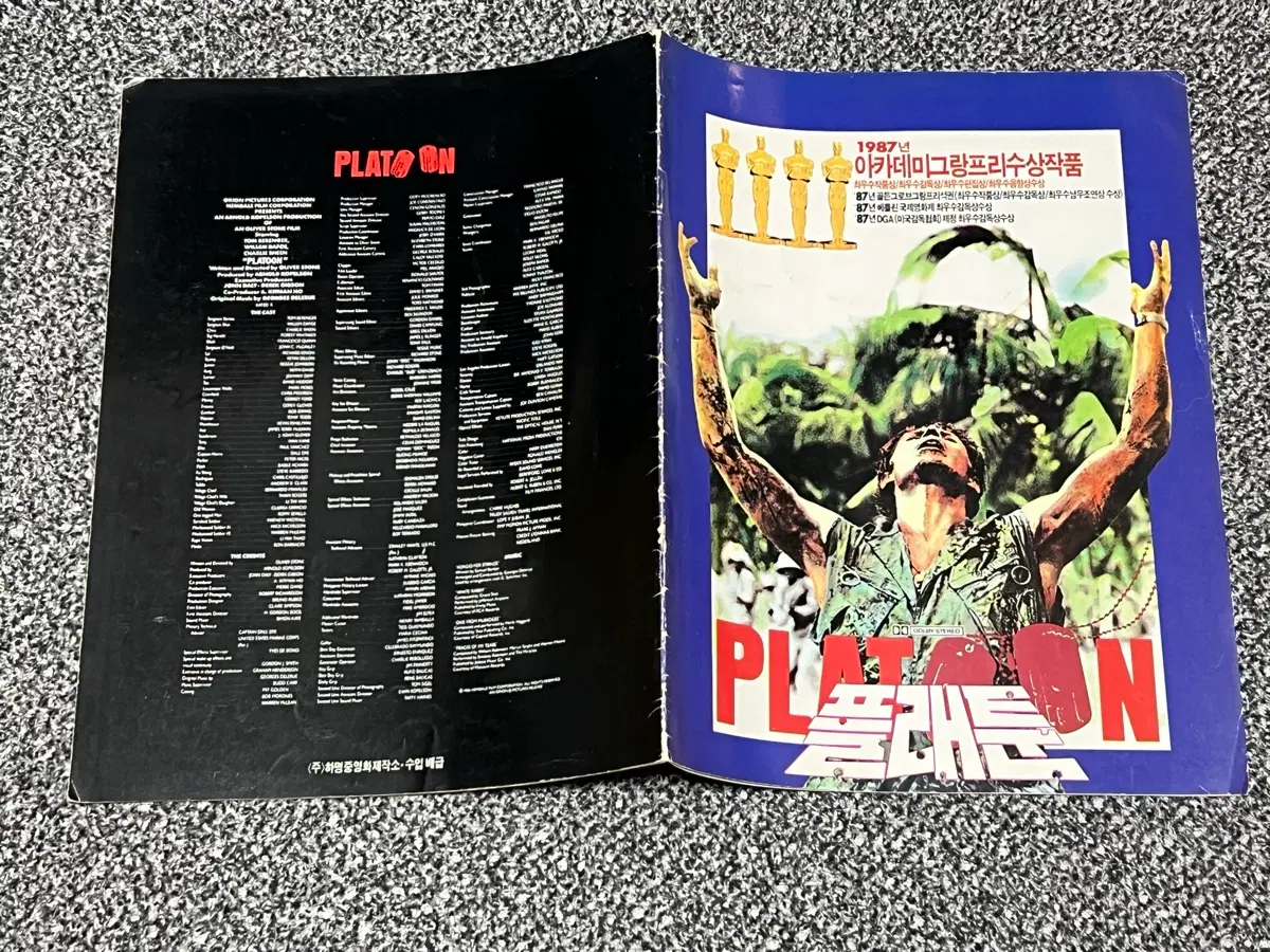 플래툰 1987년 영화 팜플렛