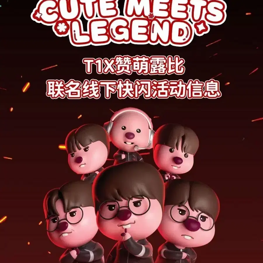 상하이 T1 x 잔망루피 상하이 팝업스토어 구매대행