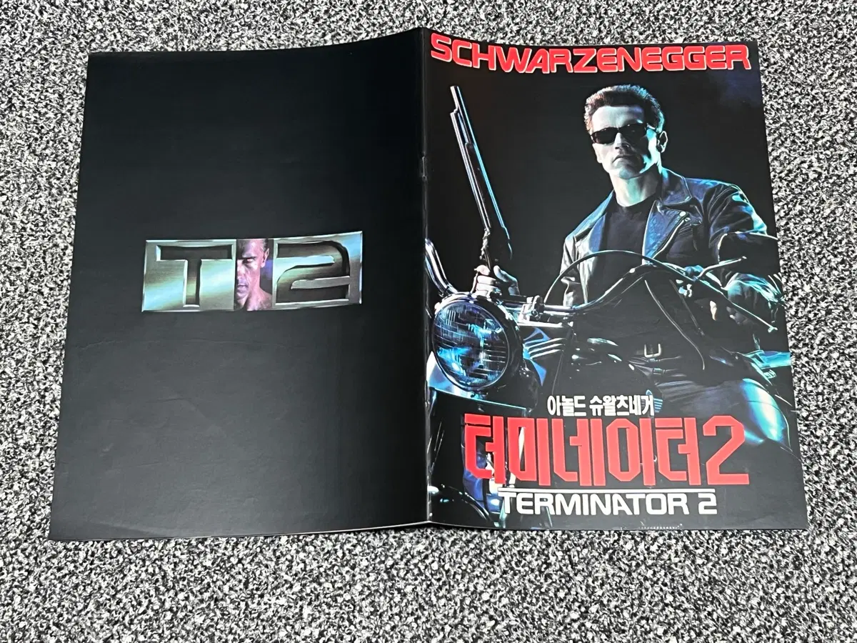 터미네이터2 영화 팜플렛