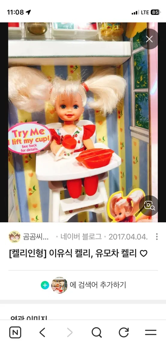 이유식 켈리 삽니다
