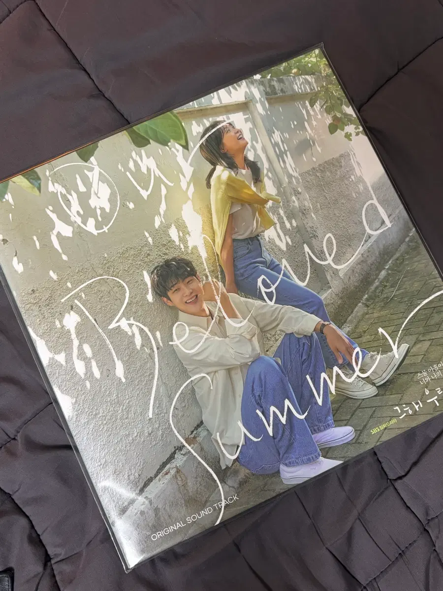 그해우리는 LP 미개봉
