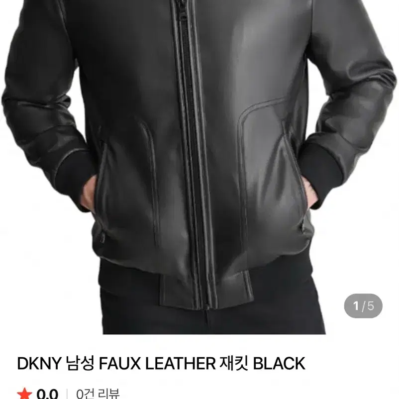 DKNY 남성 가죽자켓 (새상품)