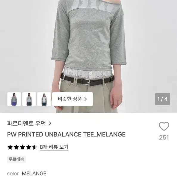 파르티멘토 우먼 PW 프린트 언밸런스 티 멜란지