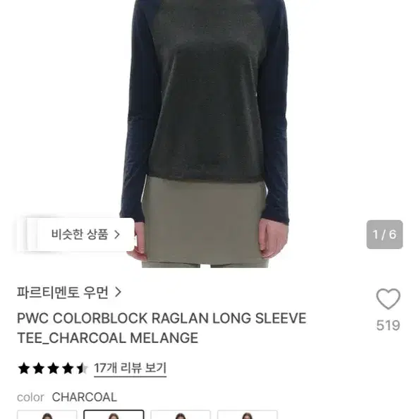 파르티멘토 우먼 래글런 롱슬리브 티셔츠 차콜