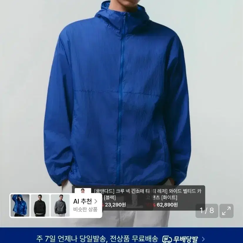 무신사 스탠다드 바람막이 블루 2Xl