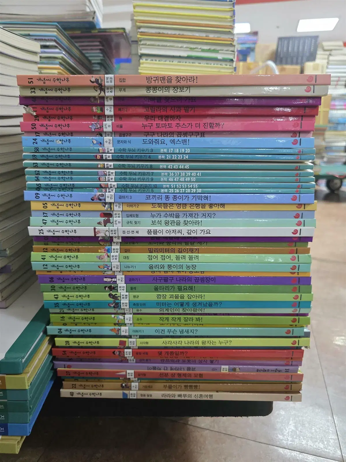 개념씨 수학나무 그레이트북스 47권 세트 활동책7권포함 어린이책 중고책