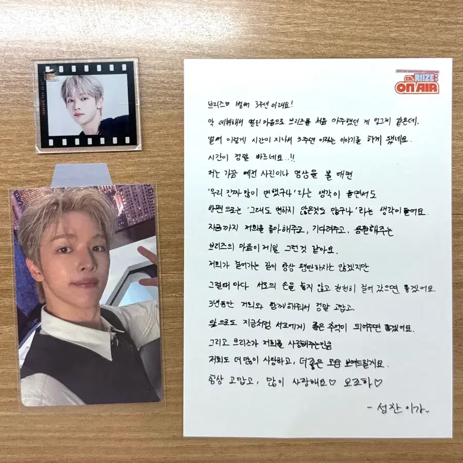 라이즈 3주년 팬미팅 입장포카 입장기프트 엽서 키링 세트 성찬