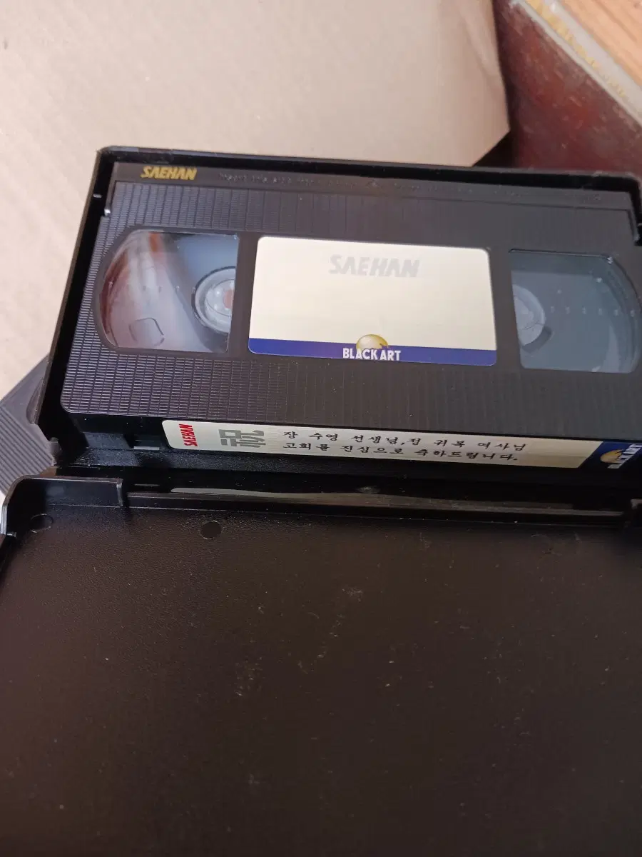 새한 블랙아트 VHS 테이프..영화소품용 회갑연테이프