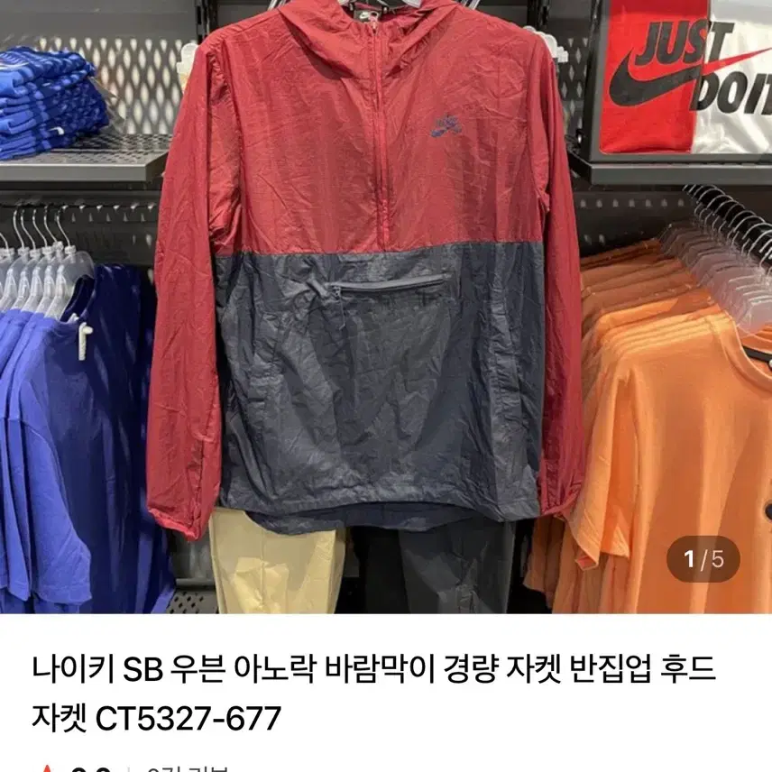나이키 SB 우븐 아노락 바람막이 S