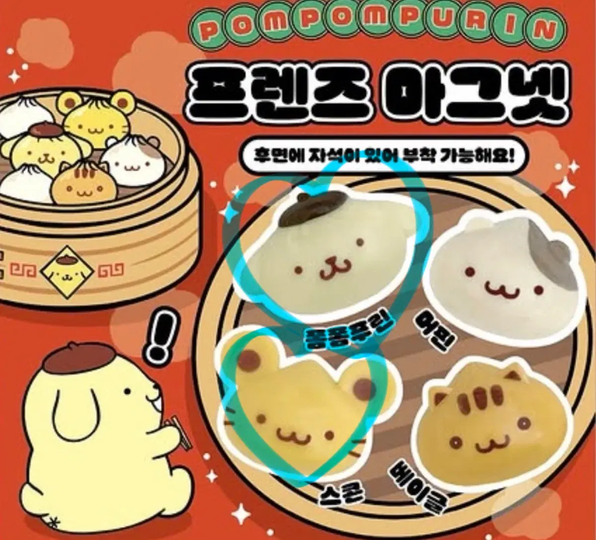 폼폼푸린 스콘 팝업 마그넷 랜덤 가챠 폼푸