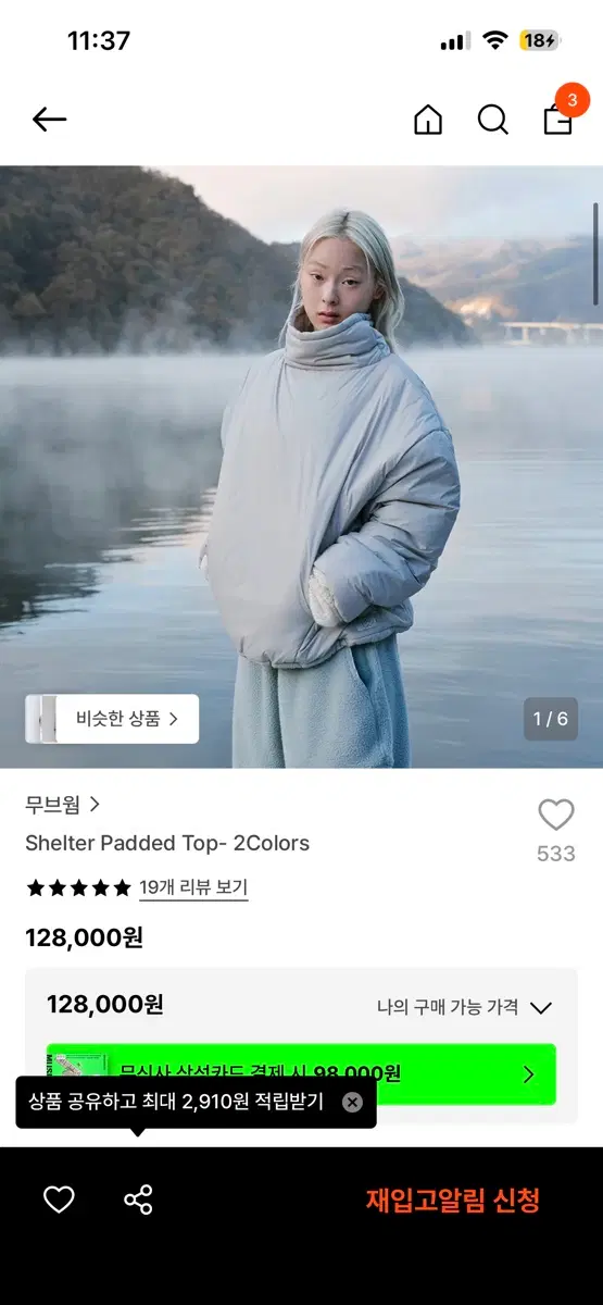 무브웜 쉘터 패딩 탑 pearl gray (새상품)