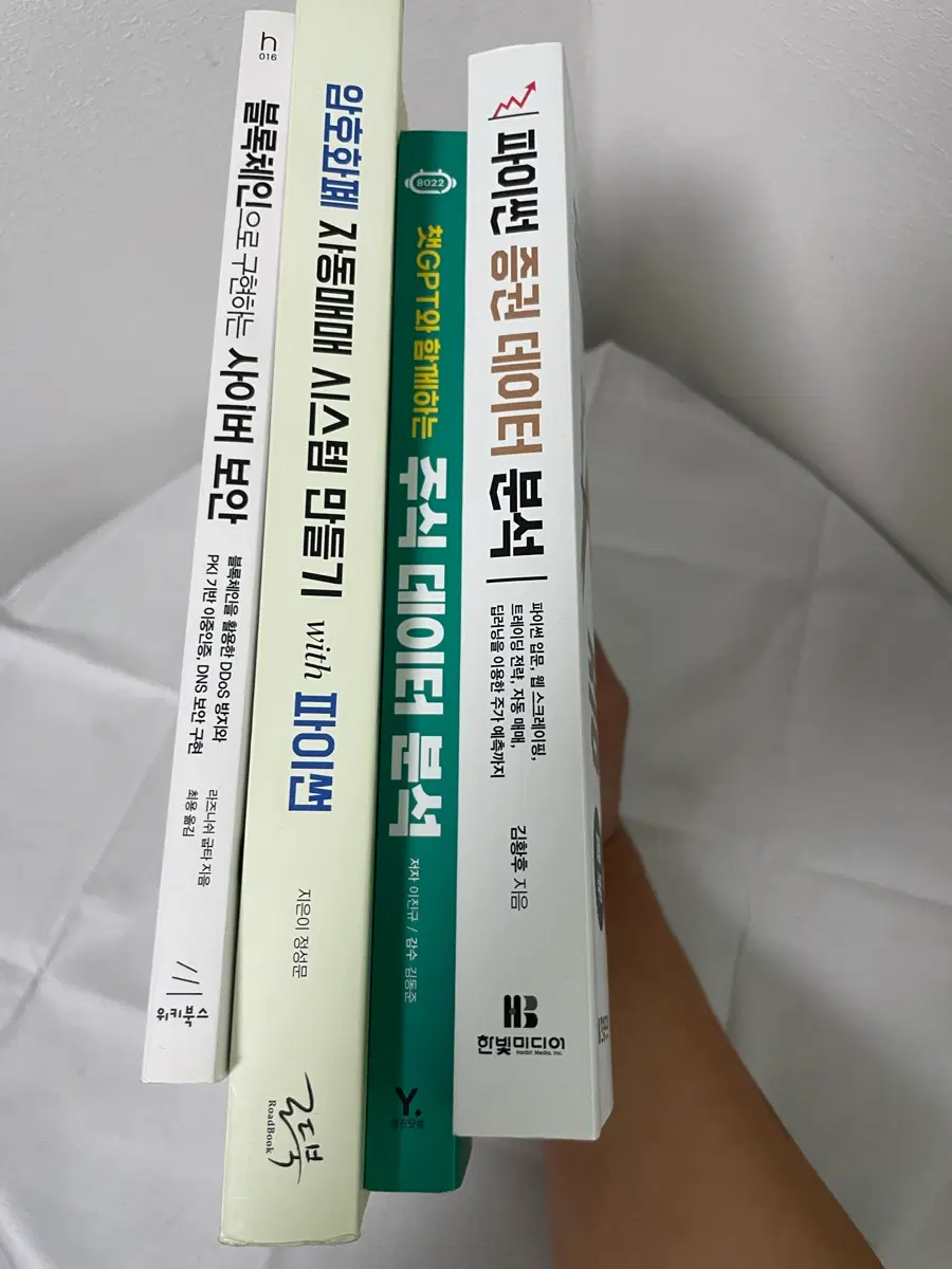 주식 관련 책들 판매