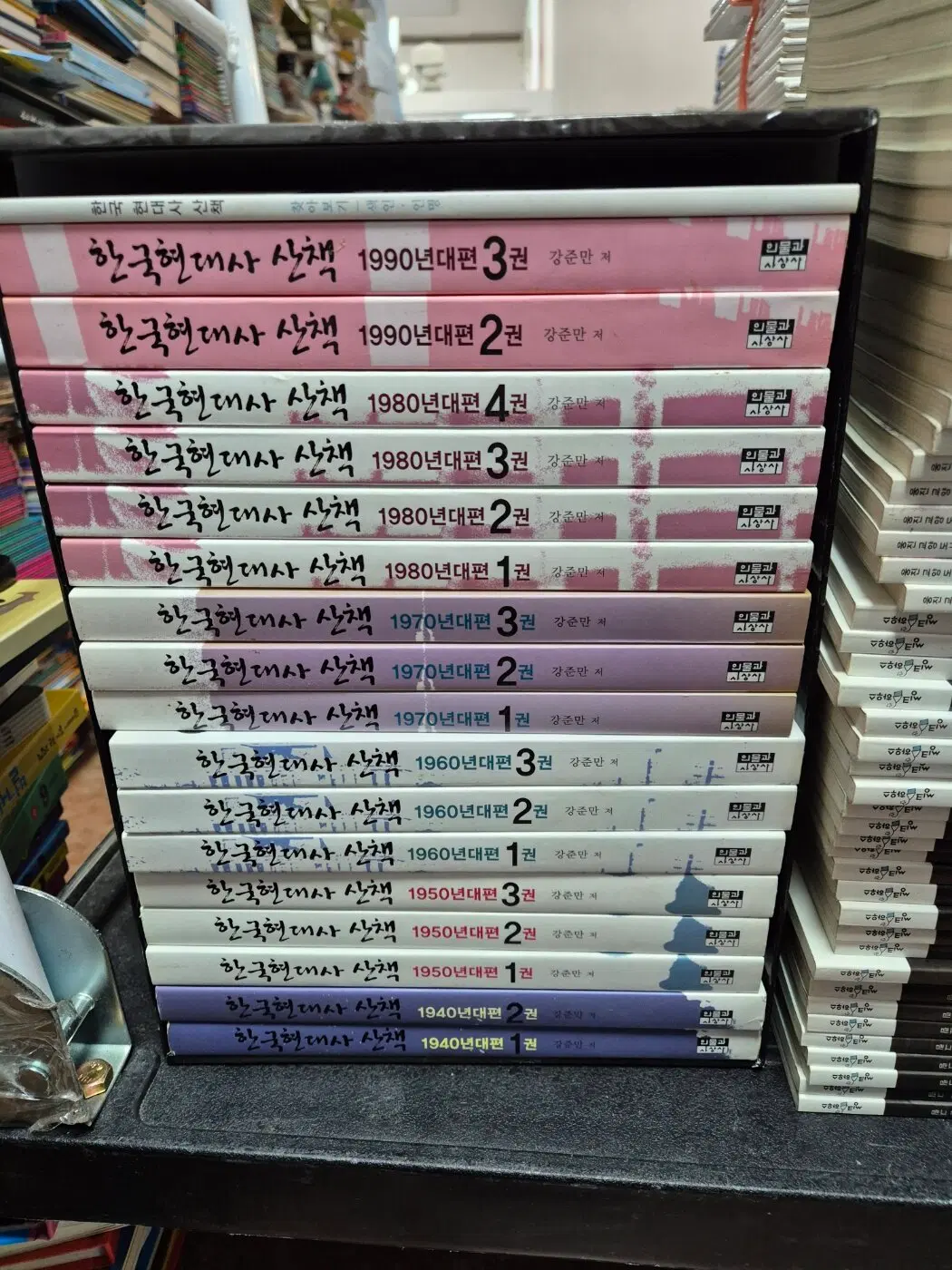 한국 현대사 산책 인물과사상사 출판 17권 세트 역사책 중고책