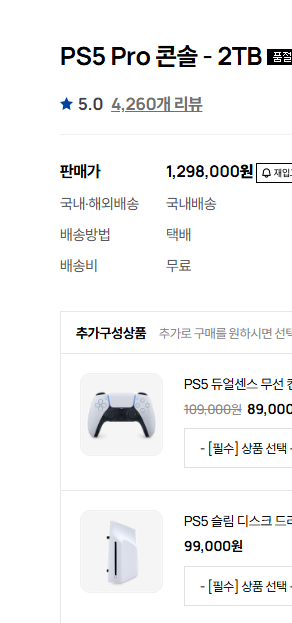 플스 5 배송지변경으로 판매합니다. 컴퓨존구매