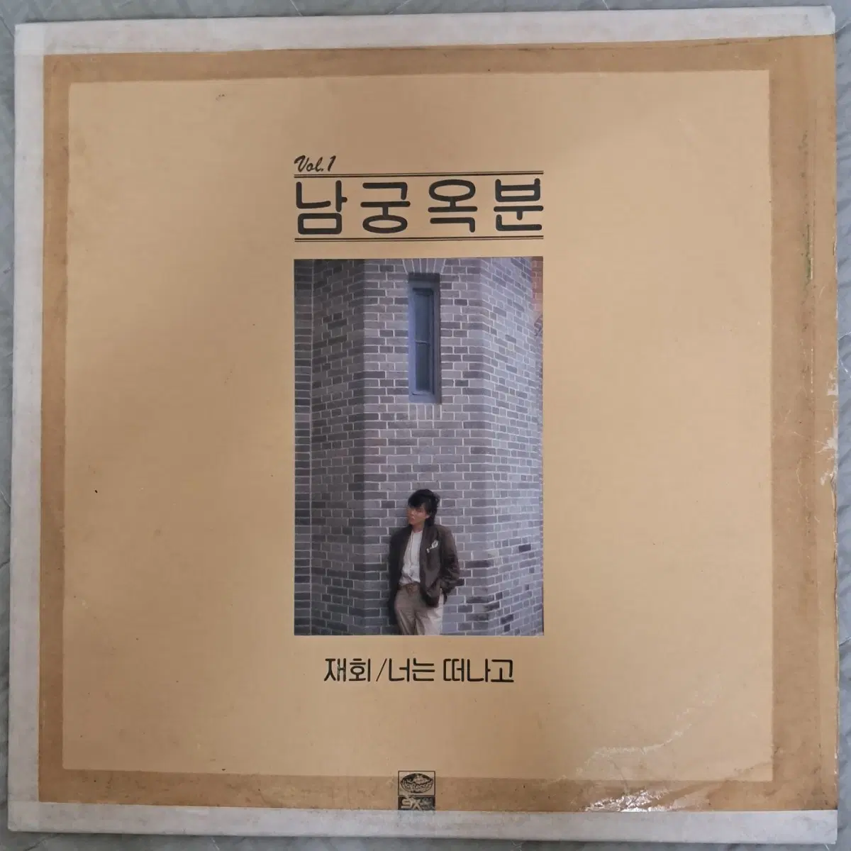 LP 남궁옥분 1집 판매
