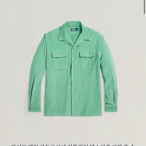 폴로 랄프로렌 코듀로이 셔츠 그린